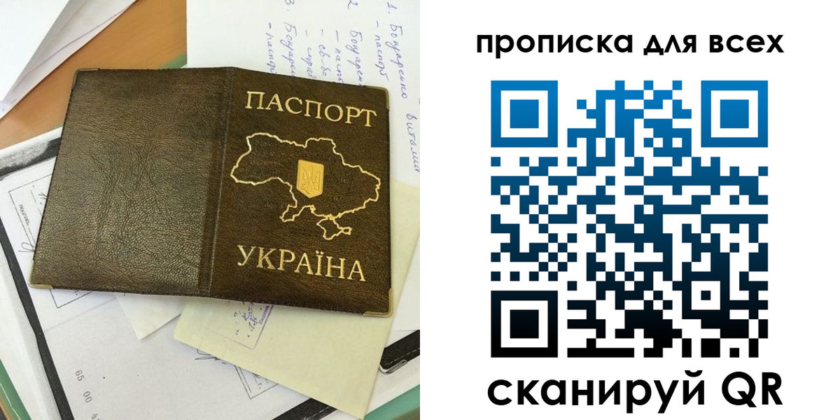 временная регистрация адрес в Крыму