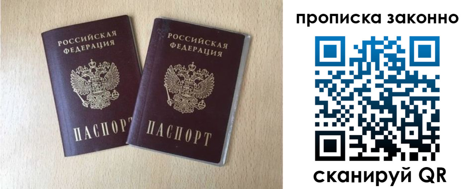временная регистрация адрес в Крыму